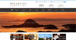 Desktop Screenshot of misakitei.co.jp